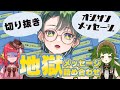 【地獄】オジサンメッセージをやったら無双した【 Vtuber 切り抜き モダン 四ッ谷やえ 六乃たたみ 】