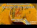 Arachuvitta sambar recipe in tamil     tasty lunch  traditional treasures ep2