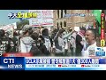 【每日必看】強制清場! 反戰學運逮逾2千人 拜登:拒絕暴力 20240503