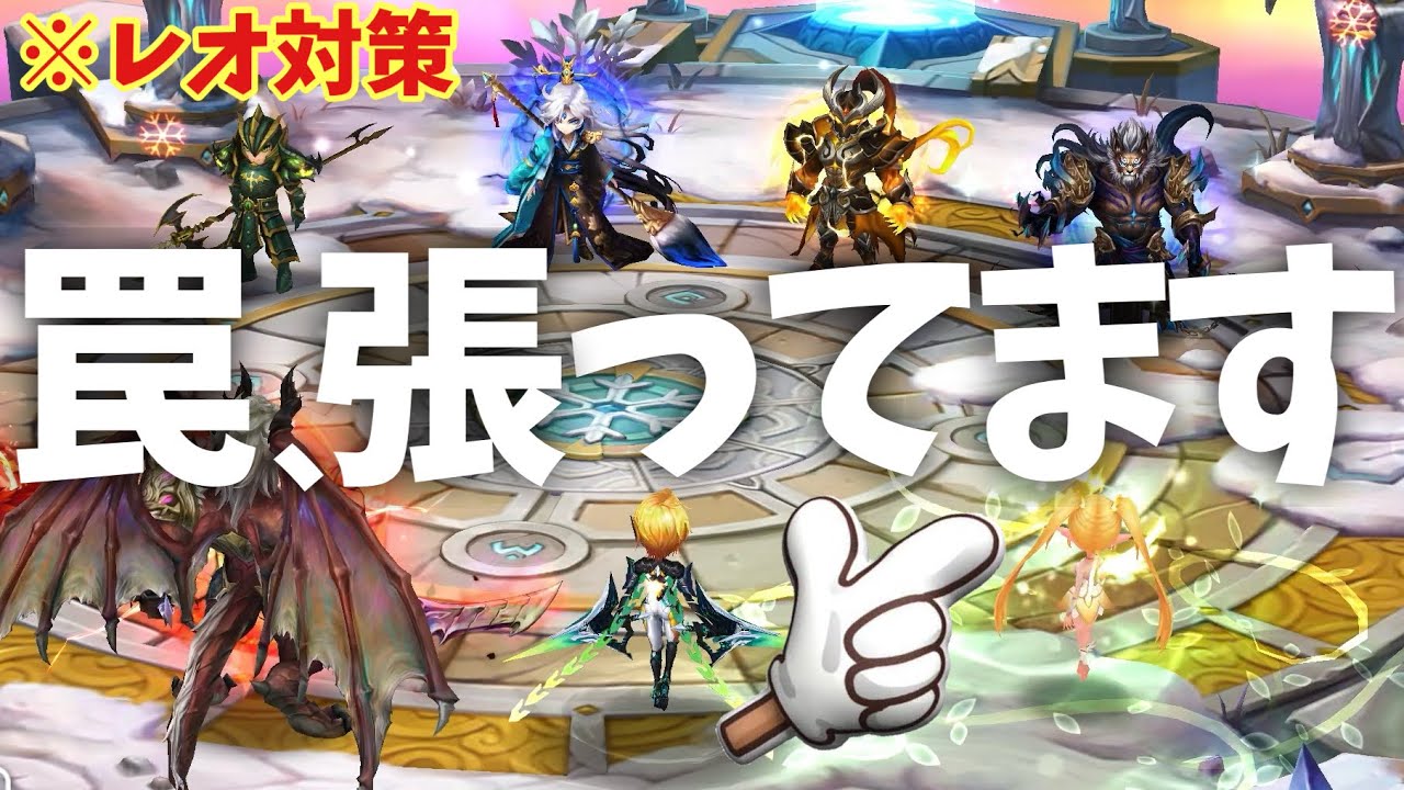 苦手なレオ対策に『フラン』⁉️その心は。【#サマナーズウォー】