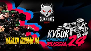 :    SpeedSoft Russia 2024  #almaty #gaming #speedsoft #fakegun #kazakhstan #airsoft