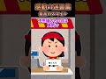 最高のスマイル#2ch #2ch面白いスレ #shorts
