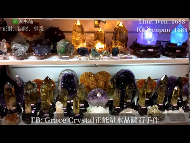 黃水晶柱介紹 對應脈輪 以及對人體的幫助與功效 磁場 能量 淨化 Grace水晶 西門町實體店 Youtube
