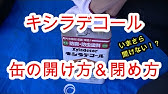 塗装 塗料缶の堅い蓋を簡単に開ける方法やコツのご紹介 マイナスドライバー編 初心者必見 Youtube