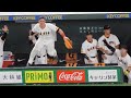 【神】坂本勇人 代打スリーラン!!! 2025.8.15