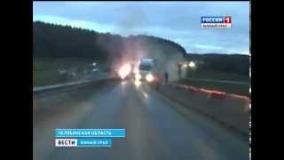 ДТП под Усть-Катавом на трассе М5 ДТП под Усть-Катавом на трассе М5