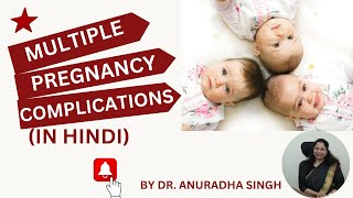 MULTIPLE PREGNANCY COMPLICATIONS (IN HINDI)