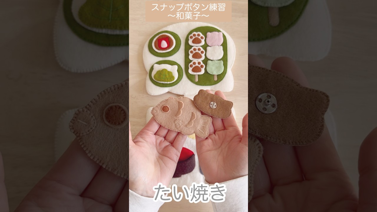 カラフルフェルトスナップ‼️スナップボタン練習‼️ ボタンつなぎ 】スナップボタン 練習 フェルト モンテッソーリ☆10色