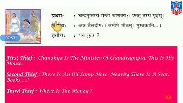 STD 8 SANSKRIT CH 4 SEM 2 BY MS POONAM KALANI