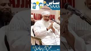 Saas - Maulana Sajjad Nomani