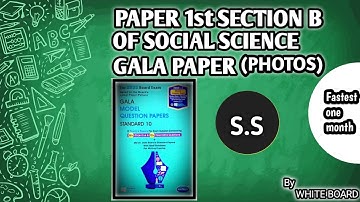 std 10 S.S gala paper solution 2022 English medium | gala paper solution | paper 1 2022 | section B