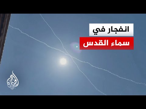 دوي صفارات الإنذار في القدس وتل أبيب الكبرى ووسط إسرائيل