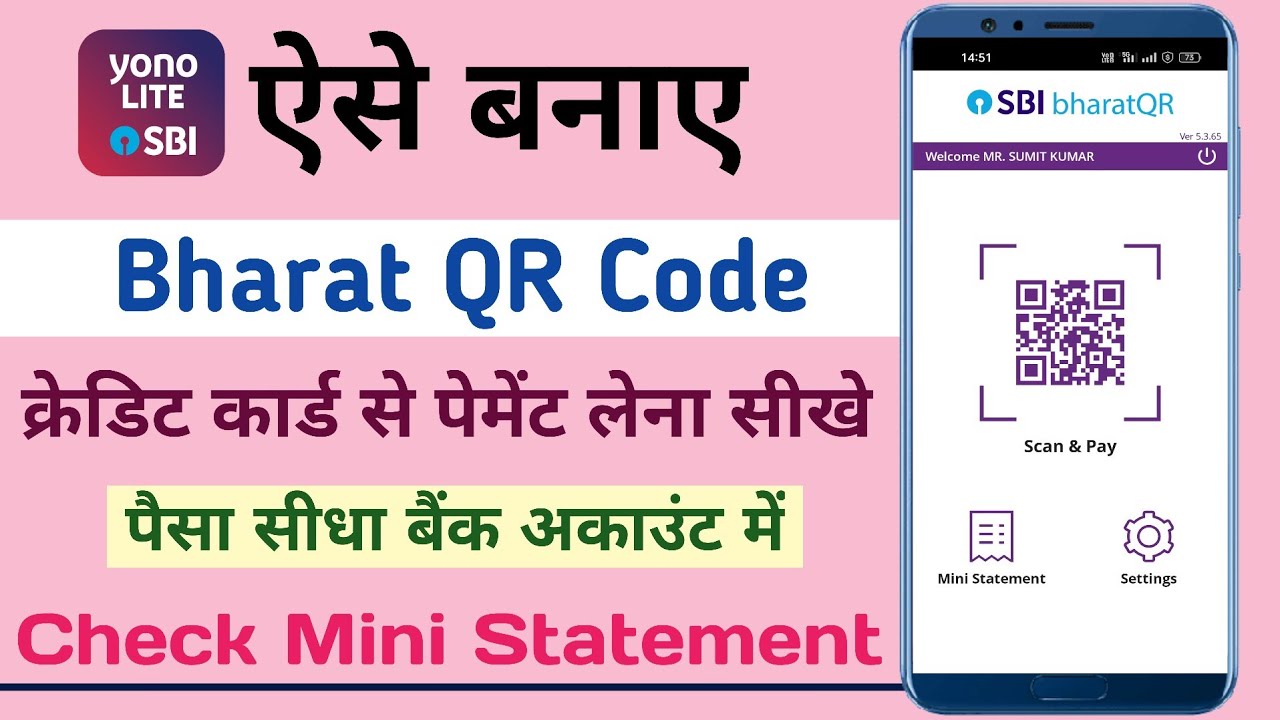 SBI Bharat QR Code Kaise Banaye How To Generate SBI Bharat QR Code SBI Bharat QR Code Kaise Banaye How To Generate SBI Bharat QR Code
