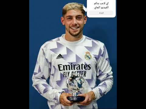 اجمل صور قاذف الصواريخ فالفيردي مدريدي أصلي