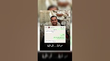 الله يرحمك ما راح ننساك🥺💔 #تلاوة_خاشعة #تلاوة_هادئة #إسلام_صبحي #خواتيم_سورة_المؤمنون #سورة_المؤمنون