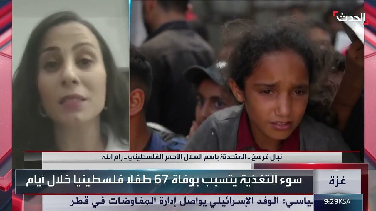 الهلال الأحمر لـ الحدث: نقص الوقود بمستشفيات غزة يهدد حياة آلاف المرضى