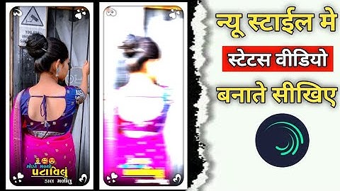 છોકરી પટાવાનો | Arjun r meda New timli status editing | Alight motion video editing | Ritesh editing