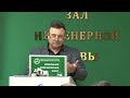 Вопросы  использования  эффективных  материалов и устройств в ЖКХ, промышленности, строительстве