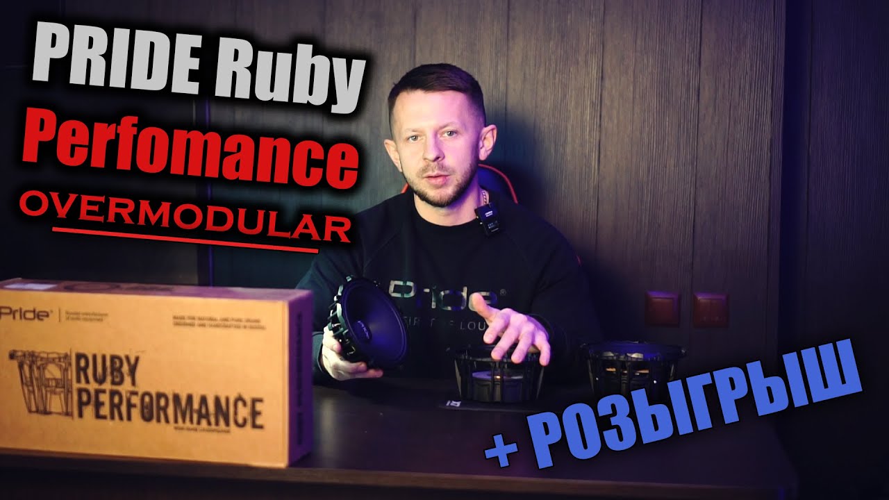 Pride Ruby Perfomance обзор - YouTube