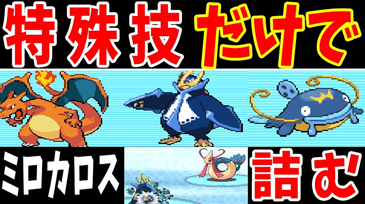 特殊技のみで金ネジキに勝てるの？【ゆっくり実況】【ポケモンPt】