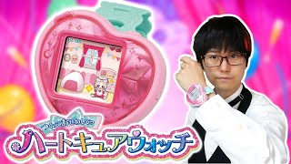 つくっておせわして ハートキュアウォッチをレビュー！　デリシャスパーティ♡プリキュア