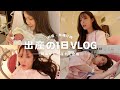 出産・入院vlog①【自然無痛・初産】37週0日ぴったり!6時間のスピード出産レポ