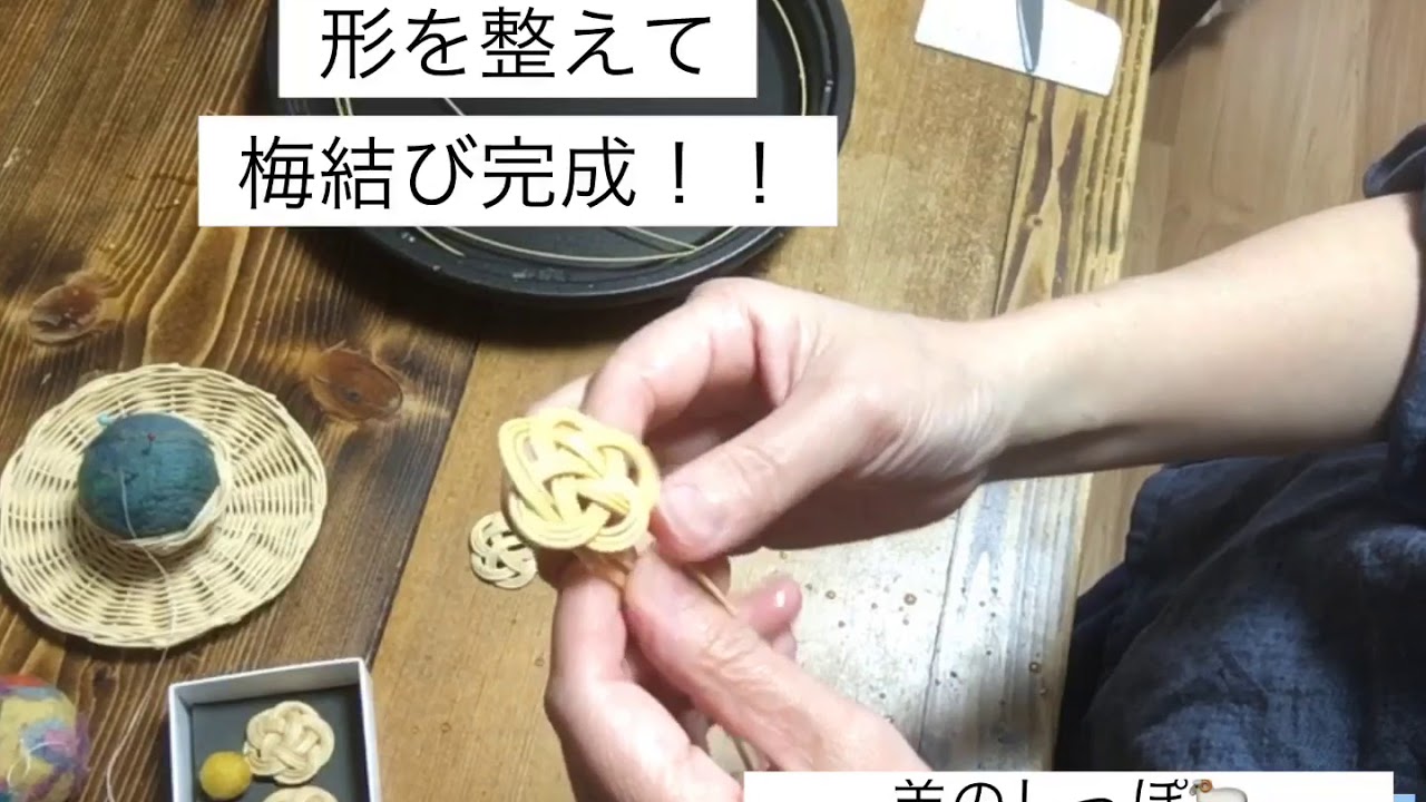 ラタン アクセサリーに挑戦 - YouTube