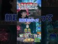 ドラゴンのゾーイ連打ほんまにトラウマになってしまう... #shadowverse #シャドバWB #ロイヤル【シャドバビヨンド】