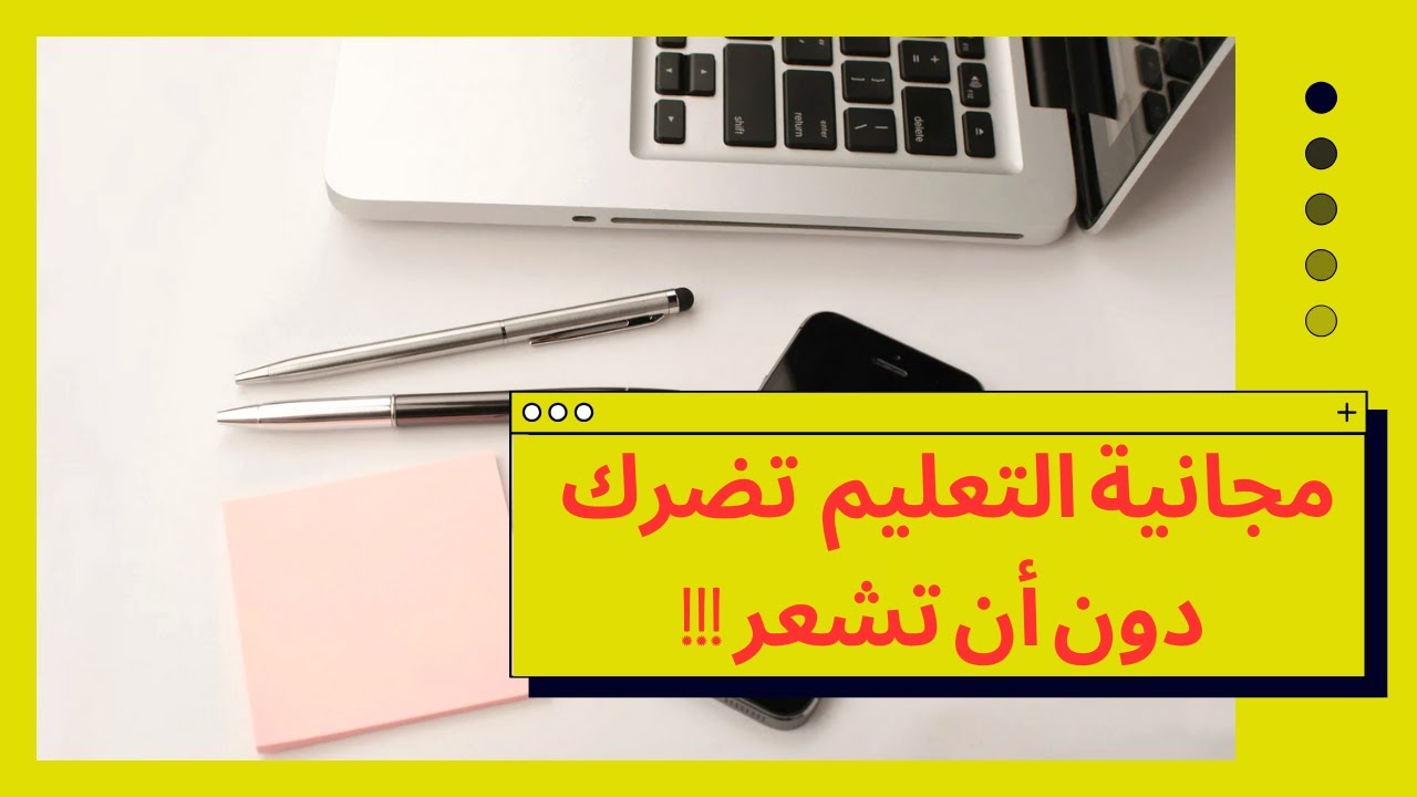 بعض الحلول الملموسة للمشاكل التي يسببها التعليم المجاني في الجزائر ...