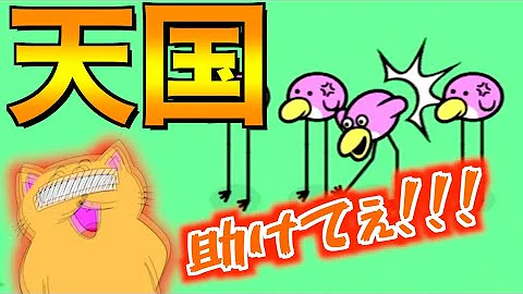ニャンコラスリズム天国
