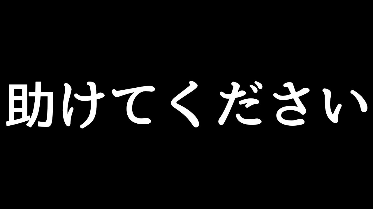 また住所バレました - YouTube