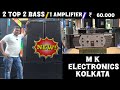 🔊Best Dj JBL Market In Kolkata | 2 Top 2  Bass Dj Setup Price | Kolkata Dj Market | Dj Market🔊 #best