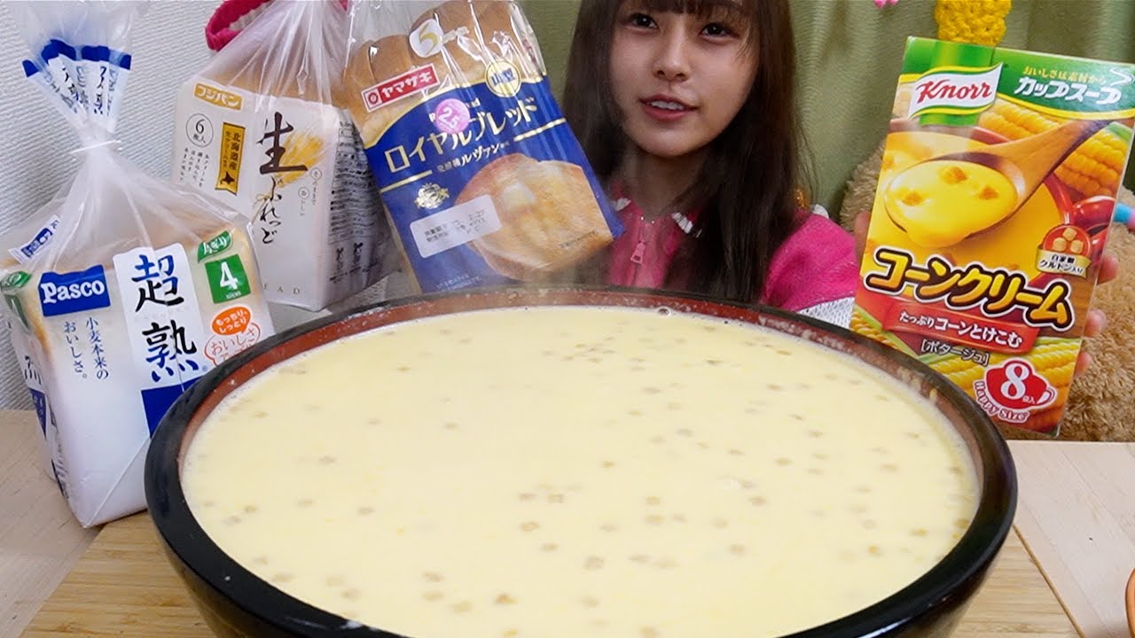 【大食い】コーンスープ5Lと食パンを大食い！🌽🌽