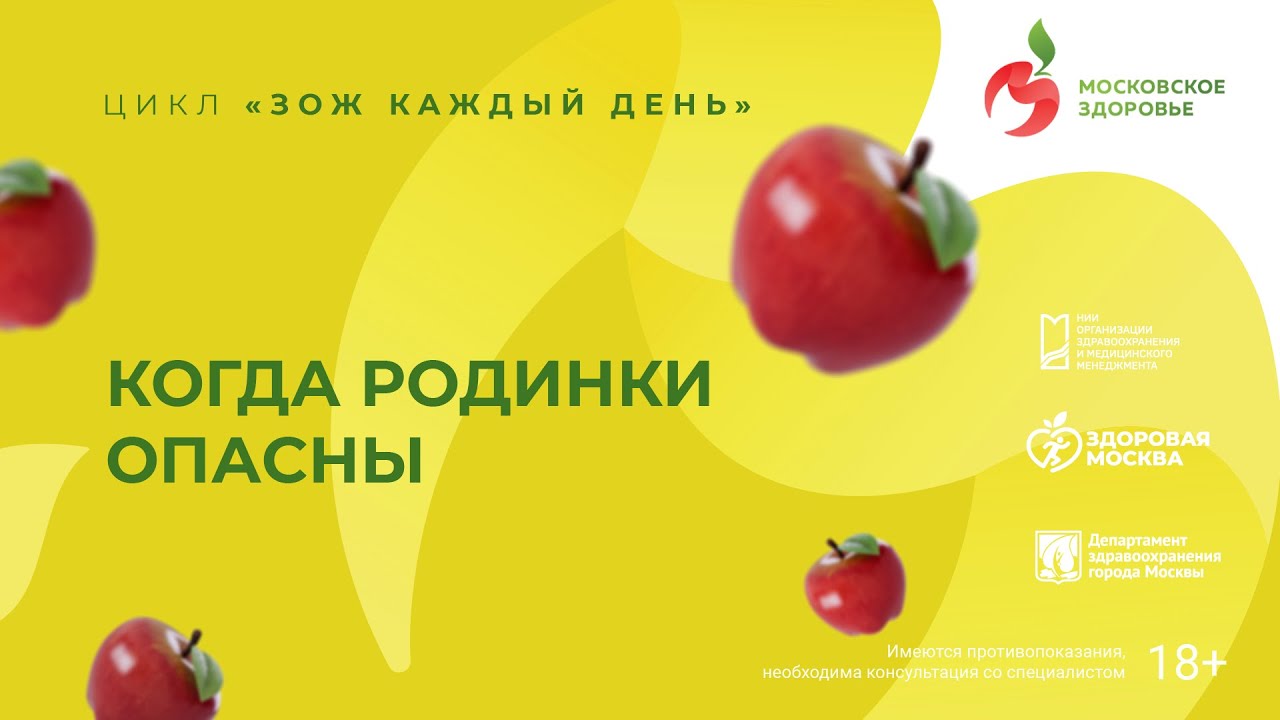 Когда родинки опасны? - YouTube