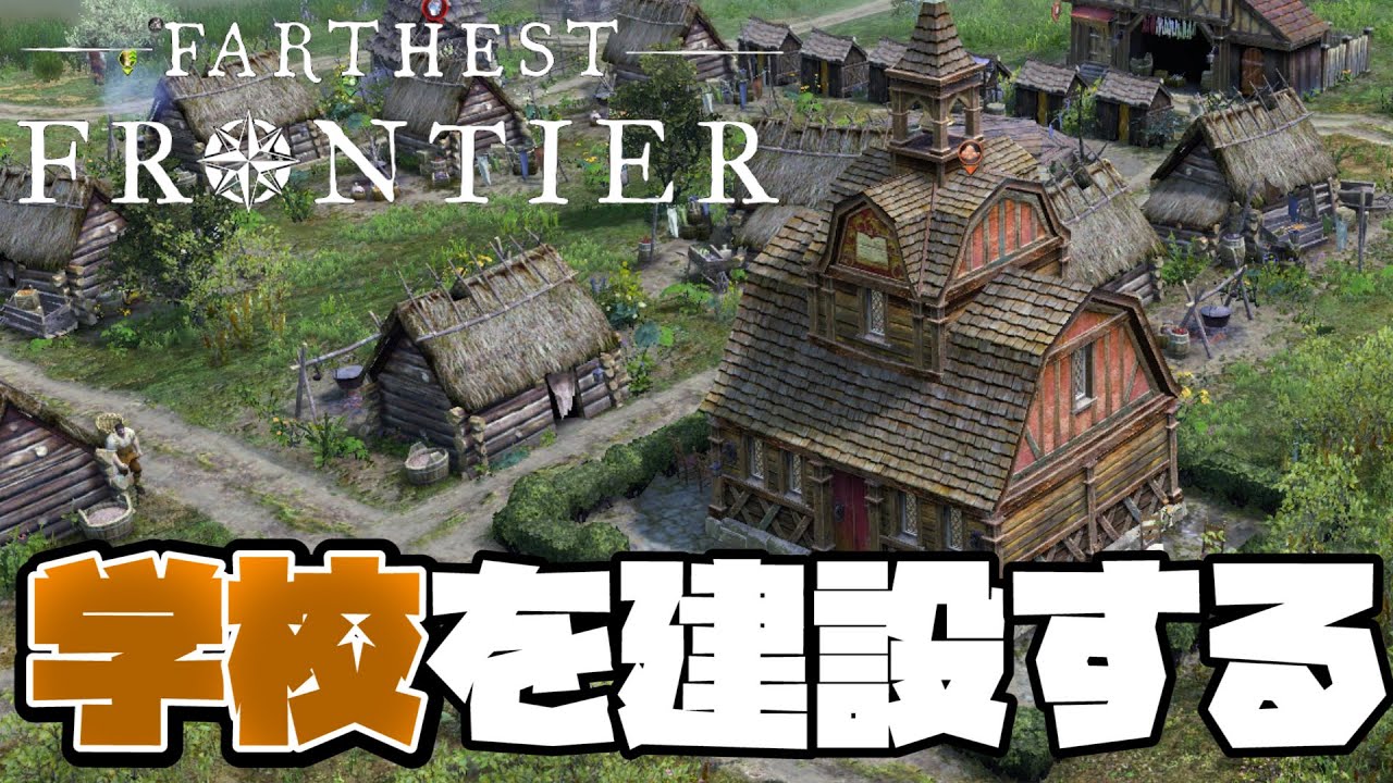 Farthestfrontier 学校ができた だけど食料がない 3 Youtube