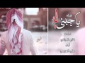 شيلة ياحبني له كلمات شايع العيافي أداء علي السريعي جديد 2014 