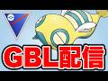 レートを取り戻していくぞ！ Live #1469【スーパーリーグ】【GOバトルリーグ】