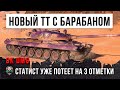 Статист псих уже берет три отметки на второй день патча 1.14, этот бой потряс World of Tanks!