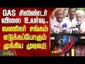 A.M.V.Vikramaraja | GAS சிலிண்டர் விலை உயர்வு.. வணிகர் சங்கம் எடுக்கப்போகும் முக்கிய முடிவு!
