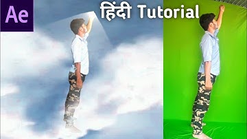 Superman flying in the sky in after effect Hindi tutorial
