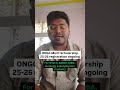ONGC SCHOLARSHIP WOTH ₹48,000 FOR STUDENTS | DONT MISS