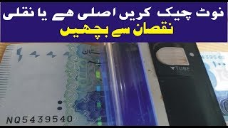 fake note detector | money counting machine with fake note detector