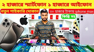 Used mobile phone price in Bangladesh 2023Samsung phone price in Bangladeshused iPhone price in BD