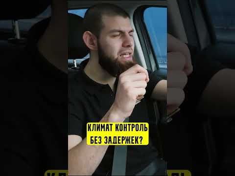 Климат-контроль без задержек в EXEED TXL?