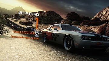 NFS The Run - Multiplayer 31