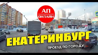 Екатеринбург 1, проезд по городу, Сортировка-ВИЗ