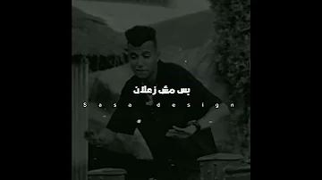 عصام صاصا لافت الايام ودرات والصحاب الناقصه غارت 