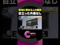 岐阜・大垣市の住宅で男女3人の遺体 目立った外傷なし #shorts
