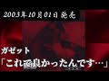 ガゼット/「これで良かったんです...」【V系】【高音質】