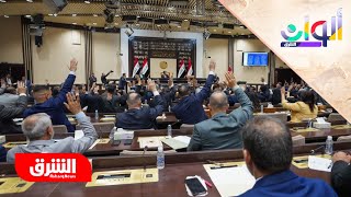 العراق: البرلمان العراقي يبحث التجنيد الإجباري وسط تحفظات - ألوان الشرق